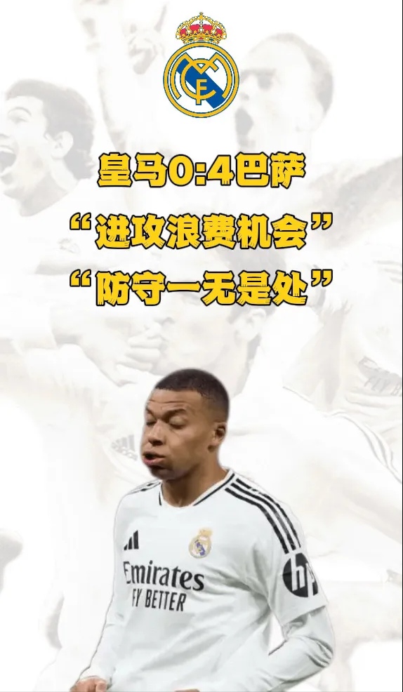 米乐m6官网-西班牙德比再现经典，皇马击败巴萨取得三分的简单介绍