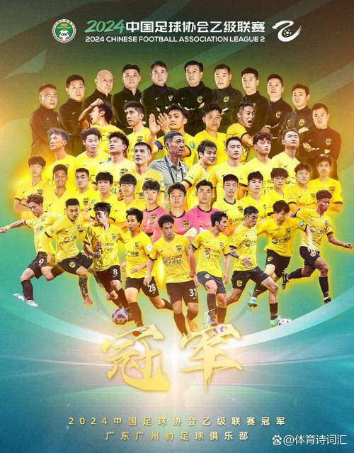 米乐直播官网-中国队在洲际足球比赛中勇夺头筹