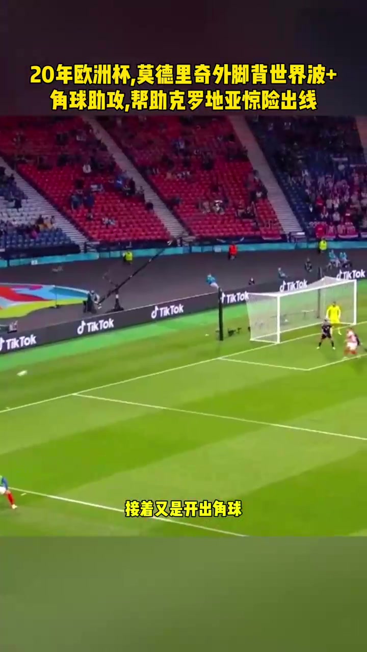 米乐体育平台官网-切尔西客场惊险获胜，小组出线